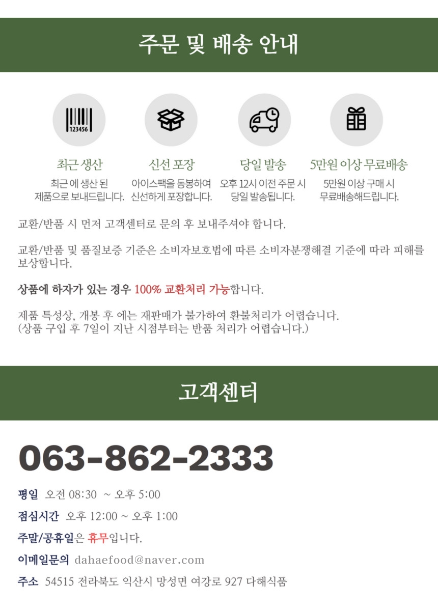 18.주문 및 배송 안내.jpg